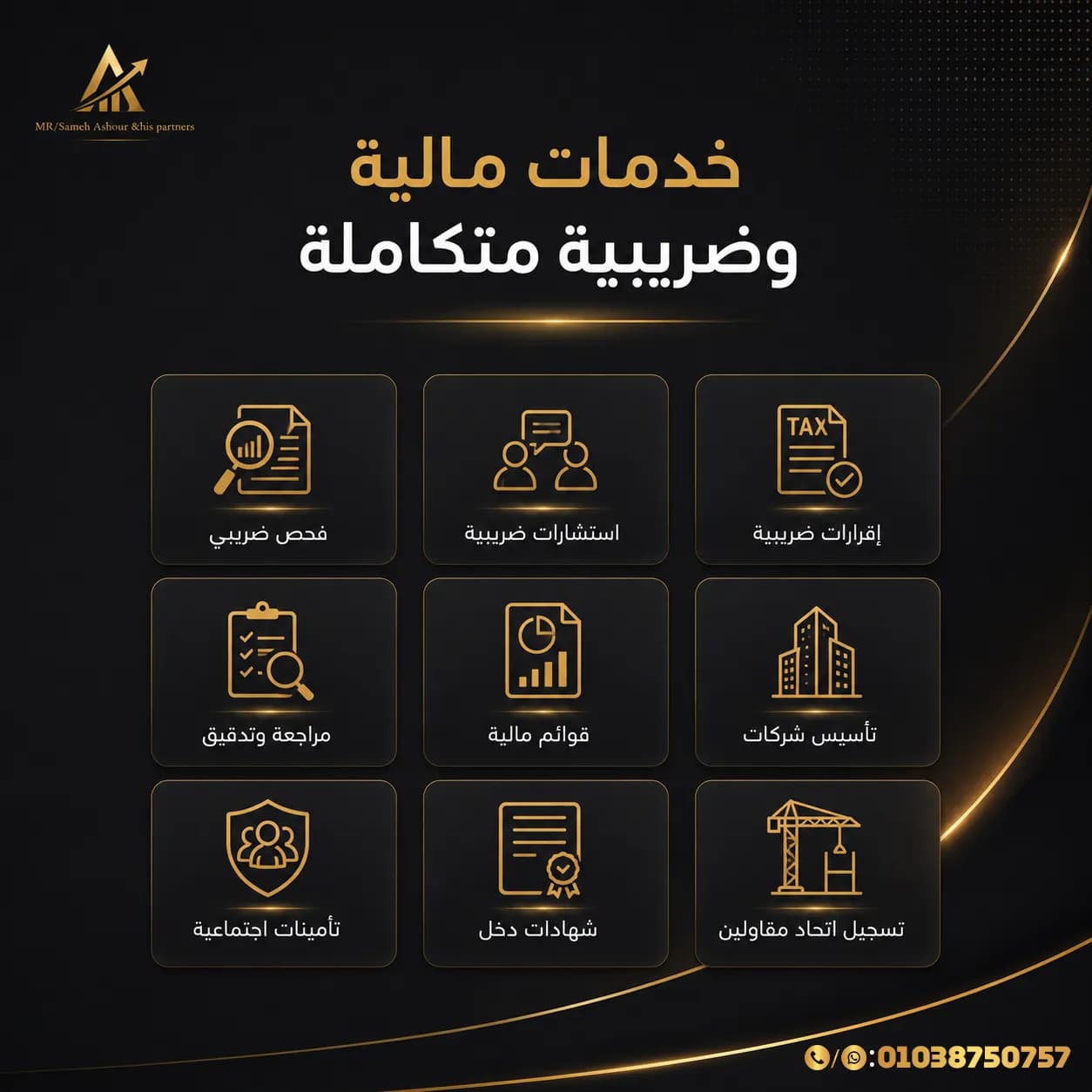Sameh Ashour & Partners design 2