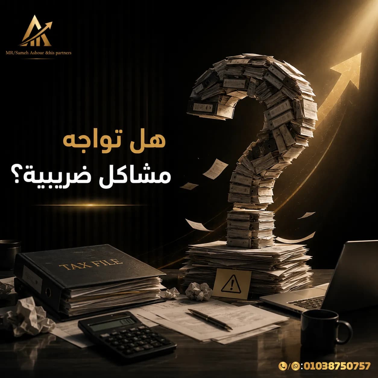 Sameh Ashour & Partners — case study cover image